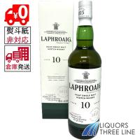 ●【外部委託倉庫発送◇全国送料無料】《並行・箱付き》ラフロイグ 10年 40度 700ml MKRS【ウイスキー】※入荷状況により箱型から筒型へ変わる場合がございます | リカーズ スリーライン ヤフー店