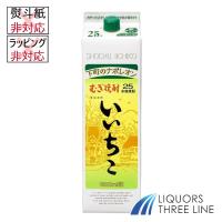 いいちこ 25％ 1800ml 1.8L パック K【焼酎 乙類 麦焼酎】 | リカーズ スリーライン ヤフー店