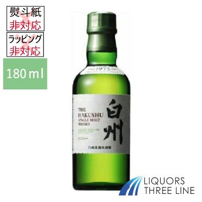 白州180ml定価の商品一覧 通販 - Yahoo!ショッピング