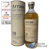《正規品》アランモルト 10年　46度 700ml  U【ウイスキー】 | リカーズ スリーライン ヤフー店