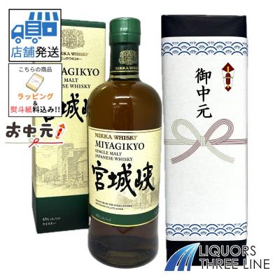 宮城峡 箱付きの商品一覧 通販 - Yahoo!ショッピング