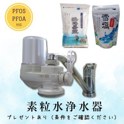 ワンウォーターeco 素粒水の商品一覧 通販 - Yahoo!ショッピング ワンウォーターeco 素粒水の商品一覧 通販 - Yahoo!ショッピング