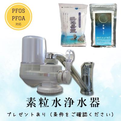 ワンウォーターeco 素粒水の商品一覧 通販 - Yahoo!ショッピング ワンウォーターeco 素粒水の商品一覧 通販 - Yahoo!ショッピング