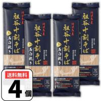 岡本製麺 祖谷十割そば 十割蕎麦 200g×4袋 阿波名産 石臼挽き 十割 そば 石臼 祖谷 | 3n store