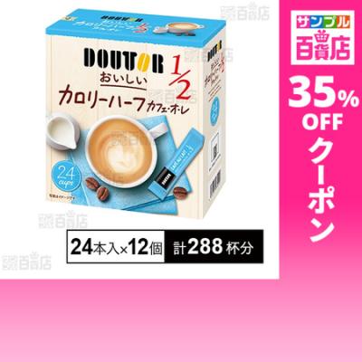 ドトール インスタントのおすすめ人気商品一覧 通販 - Yahoo!ショッピング