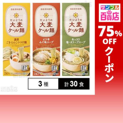 サンプル百貨店 Yahoo!店 - カップ麺・乾麺・パスタ｜Yahoo!ショッピング