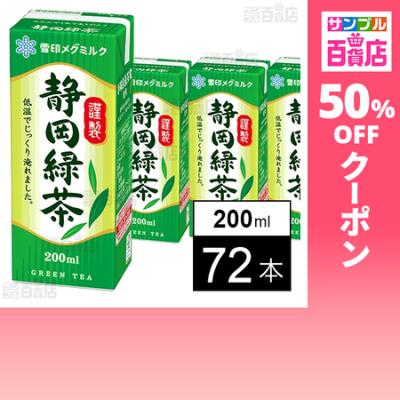 するるん緑茶2個セット+7本おまけ付 するるん緑茶｜フロムココロ公式サイト
