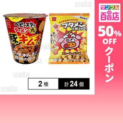 ラーメン（スナック、お菓子、おつまみ） | 食品 のおすすめ人気商品