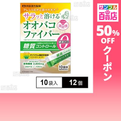 サンプル百貨店 Yahoo!店 - 健康・ダイエット・サプリメント｜Yahoo