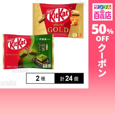 キットカット抹茶のおすすめ人気商品一覧 通販 - Yahoo!ショッピング
