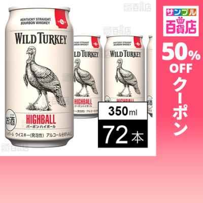 ワイルドターキー ハイボールのおすすめ人気商品一覧 通販 - Yahoo