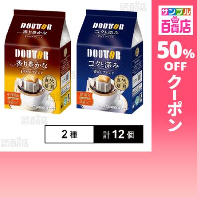 ドトール まろやかのおすすめ人気商品一覧 通販 - Yahoo!ショッピング