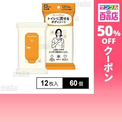 ボディーシートのおすすめ人気商品一覧 通販 - Yahoo!ショッピング