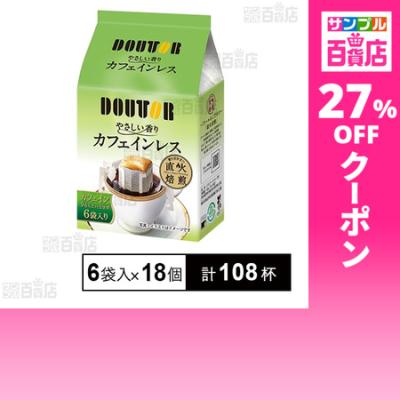 ドトール インスタントのおすすめ人気商品一覧 通販 - Yahoo!ショッピング
