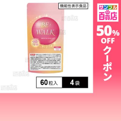 ビーグラマー サプリのおすすめ人気商品一覧 通販 - Yahoo!ショッピング