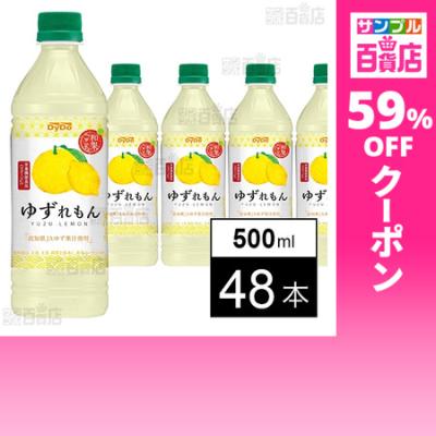 ゆずレモンサイダーのおすすめ人気ランキングTOP100 - Yahoo!ショッピング