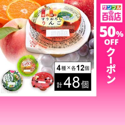 MARUHA NICHIRO（マルハニチロ） クーポン利用で113.4円/1個 [4種計48