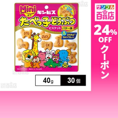 たべっ子どうぶつ 箱（食品）のおすすめ人気商品一覧 通販 - Yahoo