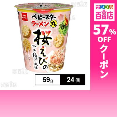 ラーメン（スナック、お菓子、おつまみ） | 食品 の商品一覧 通販