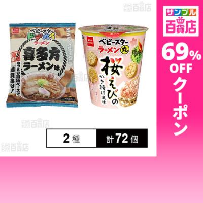 ラーメン（スナック、お菓子、おつまみ） | 食品 の商品一覧 通販
