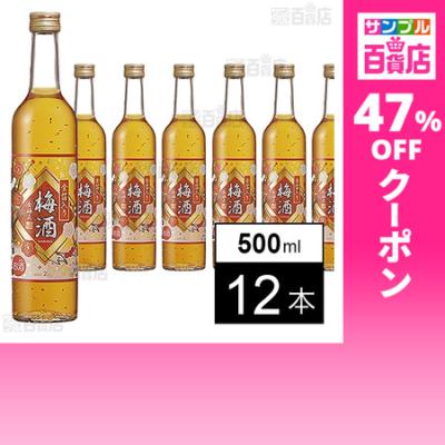 梅酒のおすすめ人気商品一覧 通販 - Yahoo!ショッピング