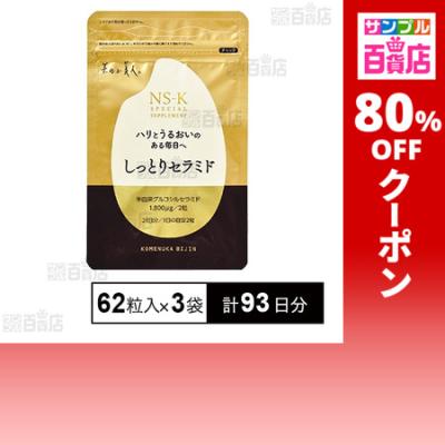 サンプル百貨店 Yahoo!店 - 健康・ダイエット・サプリメント｜Yahoo