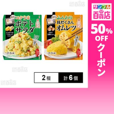 サンプル百貨店 Yahoo!店 - 食品・調味料｜Yahoo!ショッピング