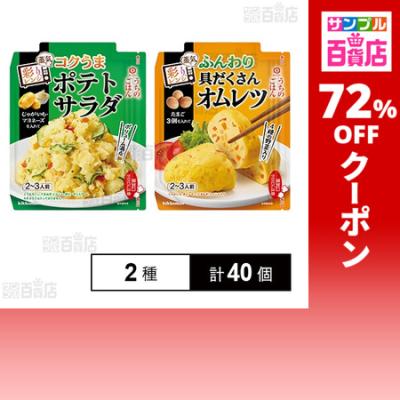 サンプル百貨店 Yahoo!店 - 食品・調味料｜Yahoo!ショッピング
