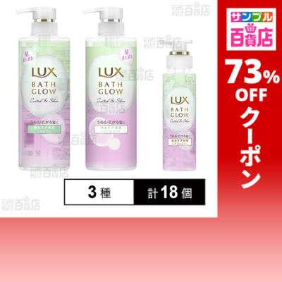 サンプル百貨店 Yahoo!店 - ヘアケア・スタイリング｜Yahoo!ショッピング