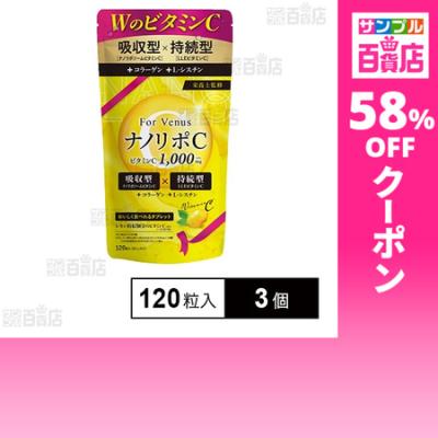 サンプル百貨店 Yahoo!店 - 健康・ダイエット・サプリメント｜Yahoo