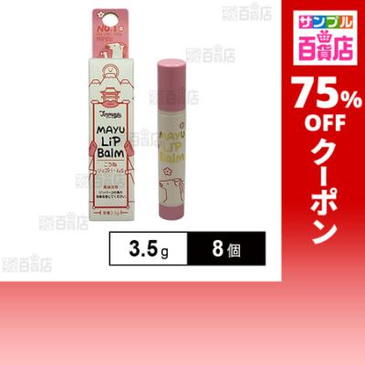 サンプル百貨店 Yahoo!店 - ビューティーケア｜Yahoo!ショッピング