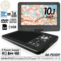 Dvdプレーヤー ポータブル 10 1インチ 地デジ ワンセグ 3電源対応 首振りモニター リモコン付属 Dvd Cd 車載用バッグ付属 Cprm対応 レジューム機能 Ak Pd101f F Ak Pd101f 立花洋品店 通販 Yahoo ショッピング