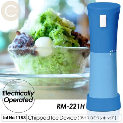 かき氷器 業務用 ホシザキのおすすめ人気商品一覧 通販 - Yahoo