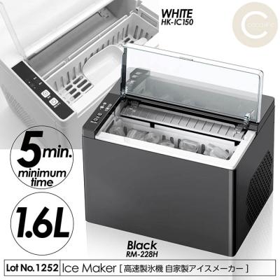 ロックアイス 製氷機 家庭用（業務用製氷機）｜調理｜飲食、厨房用