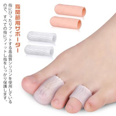 指サポーター シリコン（介護用品） | ダイエット、健康 のおすすめ