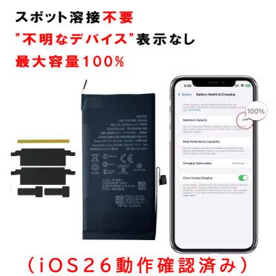 iphone13 バッテリー交換のおすすめ人気ランキングTOP100 - Yahoo