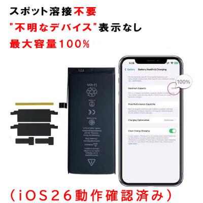 iphone11 バッテリーのおすすめ人気商品一覧 通販 - Yahoo!ショッピング