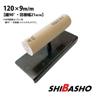 左官鏝 面鏝のおすすめ人気商品一覧 通販 - Yahoo!ショッピング