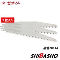 ゼットソー 枝切り用　210　P3.0（20114） | DIY・電動工具・大工道具の柴商SHIBASHO