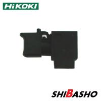 HiKOKI（ハイコーキ） WH36DC・WH36DA・WH18DDL2・WH14DDL2用 スイッチ (376-527) ※代引き不可※ | DIY・電動工具・大工道具の柴商SHIBASHO