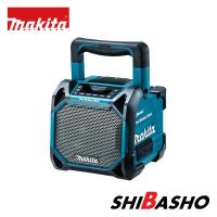 マキタ(makita) 充電式スピーカ【本体のみ】 MR203青 /MR203B黒 | DIY・電動工具・大工道具の柴商SHIBASHO