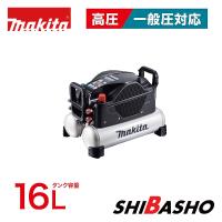 マキタ makita タンク容量16L 一般 高圧 エアコンプレッサ マキタ makita タンク容量16L 一般 高圧 エアコンプレッサ