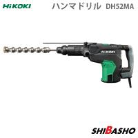 HiKOKI（ハイコーキ） ハンマドリル　DH52MA | DIY・電動工具・大工道具の柴商SHIBASHO