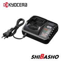 京セラ kyocera 充電器 UBC-1803L 64000151 | 柴商SHIBASHOプライム店
