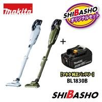 マキタ(makita) 【純正バッテリ】18V 充電式クリーナ［カプセル式］ CL284FDZW / CL284FDZO【本体のみ+バッテリ BL1830Bセット（充電器別売）】 | DIY・電動工具・大工道具の柴商SHIBASHO