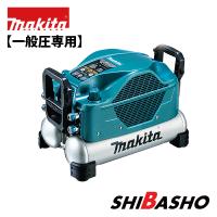 マキタ(makita) タンク容量11L 一般圧専用 エアコンプレッサ AC500XLN | DIY・電動工具・大工道具の柴商SHIBASHO