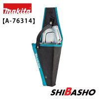 マキタ(makita)  充電式ハンディソー用ホルスタ 100mm、150mm共用 A-76314 | DIY・電動工具・大工道具の柴商SHIBASHO