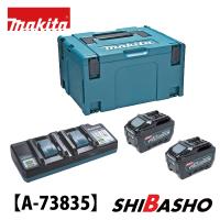 マキタ(makita) パワーソースキットXGT13 A-73835（40V5.0Ahバッテリ2個・2口充電器・マックパックタイプ3） | DIY・電動工具・大工道具の柴商SHIBASHO