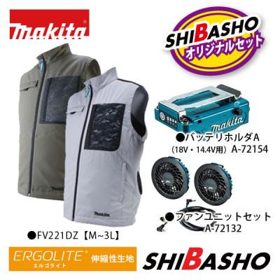 マキタファンジャケット（アウトドア、釣り、旅行用品）の商品一覧