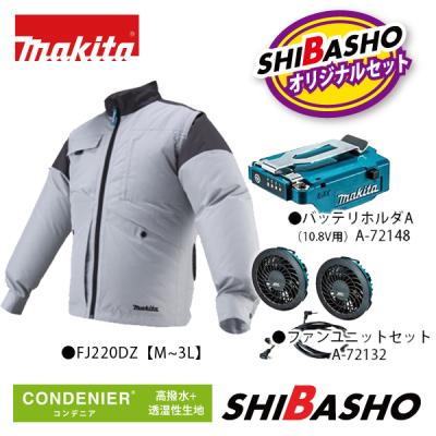 マキタファンジャケットの商品一覧 通販 - Yahoo!ショッピング